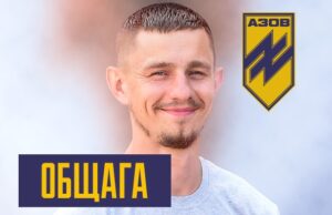 МАКСИМ ПЛИСКА, ПОЗЫВНОЙ ОБЩАГА, СТРЕЛОК ПОЛКА “АЗОВ”: НА МЕРТВЫХ СЕПАРОВ, В ОБЩЕМ-ТО, ПРИВЫК СМОТРЕТЬ, А КОГДА ПОГИБ БЕЛАЗ, Я “ПОДОРВАЛСЯ” ОЧЕНЬ СИЛЬНО.