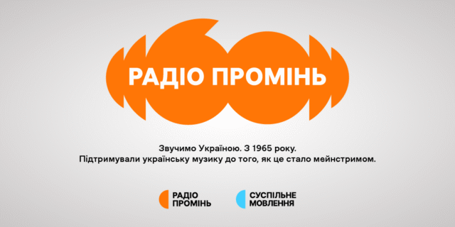 radio-promin